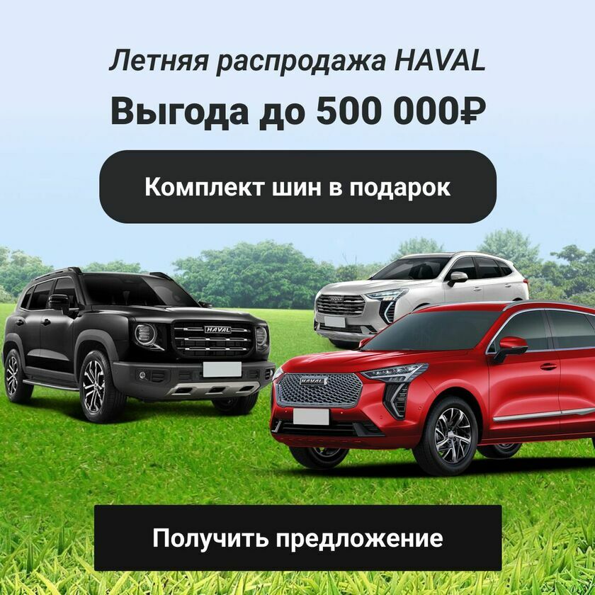 Haval моно баннер (v3)